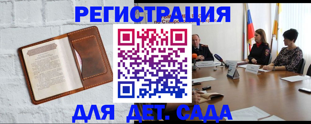 временная прописка в Гусиноозёрске