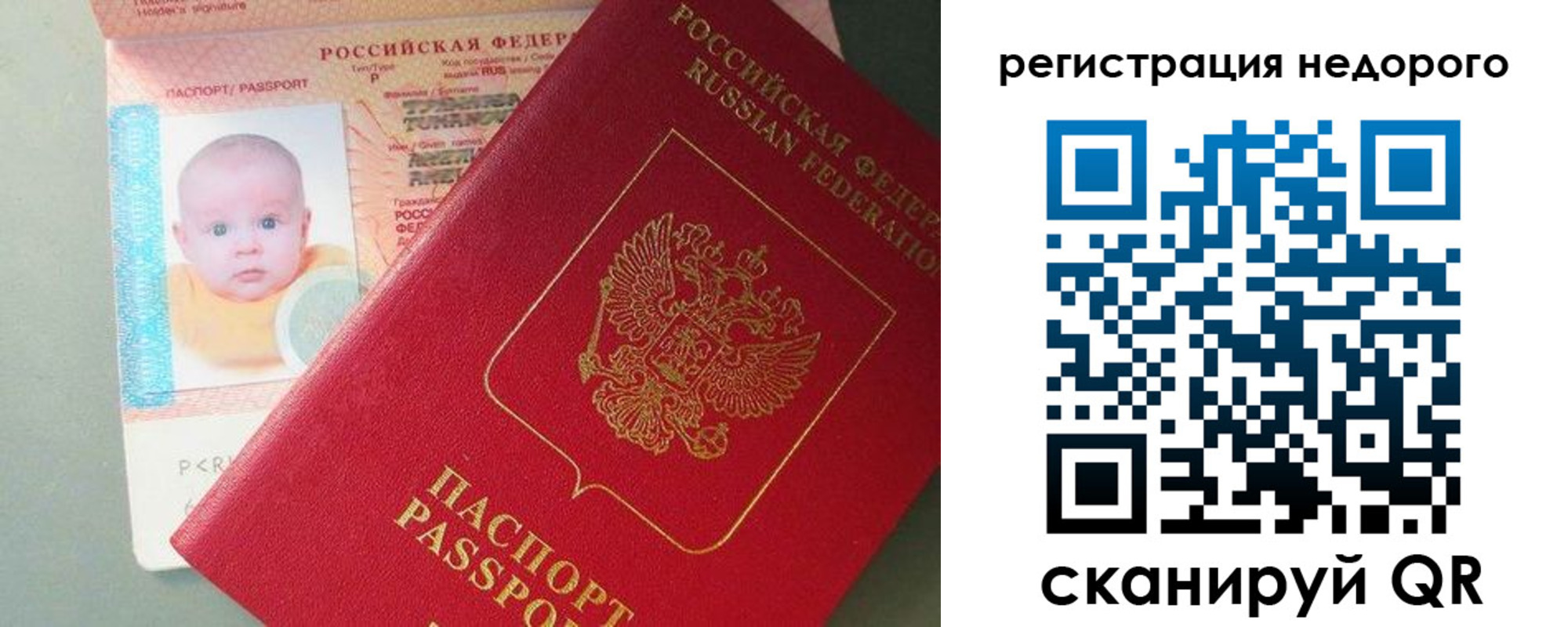 временная регистрация собственник в Гусиноозёрске