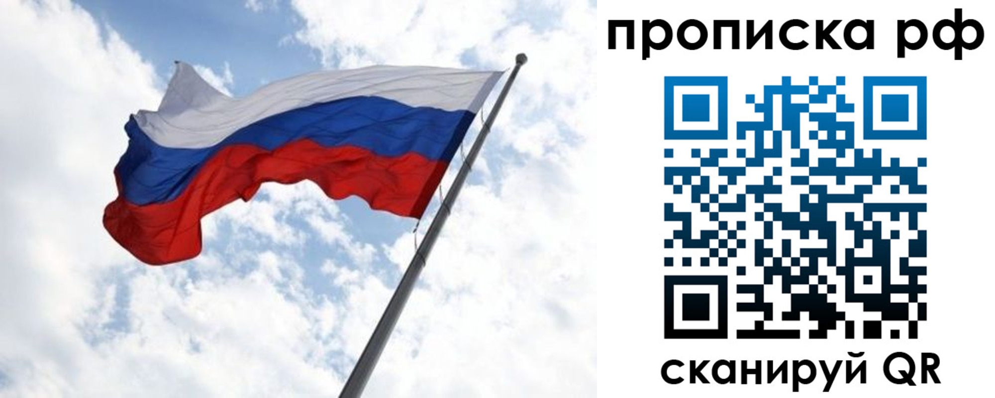 прописка в квартире в Гусиноозёрске