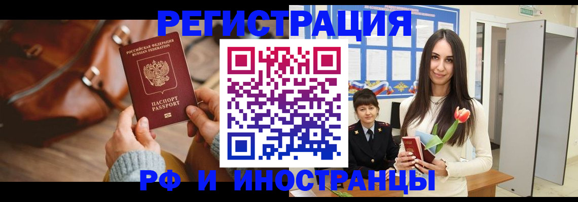 прописка для кредита в Гусиноозёрске