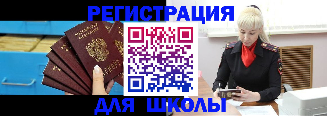 прописка иностранных граждан в Гусиноозёрске